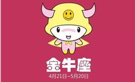 金牛男如何吸引暗恋的人