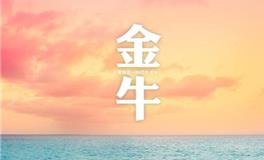 金牛男不再爱你的表现是什么