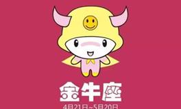 金牛座优点，金牛座最大的优点是什么