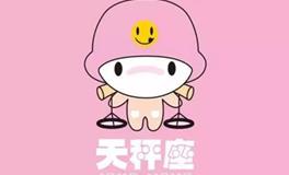 天秤座优点，天秤座最大的优点是什么