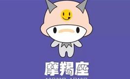 摩羯座最值得称赞的品质