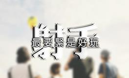 射手座分手之后的反应