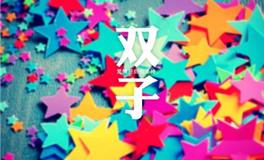 双子座喜欢的音乐类型