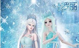 双子座专属冰公主娃娃
