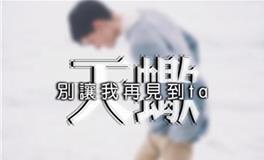 十二星座谁最傻？天蝎座排第几