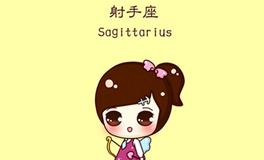 十二星座最受欢迎排名，射手座排第几？