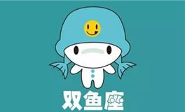 双鱼座性格分析大全