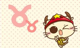 十二星座最喜欢什么样的人？金牛座最喜欢什么样的人