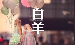 十二星座谁最多人追？白羊座排第几