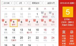 春节放假2019，2019年放假安排时间表