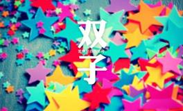 十二星座智商排名，双子座智商排名