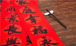 春节对联大全，春节对联大全带横批