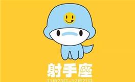 射手座最害怕什么鬼