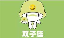 双子座的最佳职业