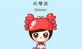 巨蟹座是什么族