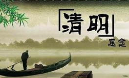 清明节英语介绍，清明节英语怎么说