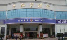 五一车管所放假吗，2019五一车管所放假时间