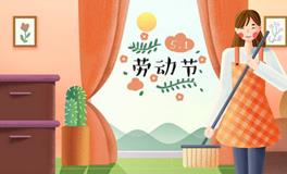 国际劳动节纪念谁，节日目的和意义