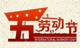 赞美五一劳动节的诗歌大盘点