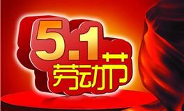 五一劳动节作文200字精选