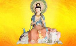 普贤菩萨保佑什么