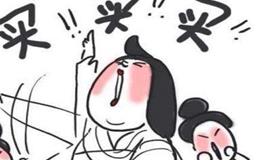 喜欢买买买却不乱花钱的星座，他们都是购物高手！