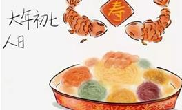 大年初七有哪些风俗和讲究