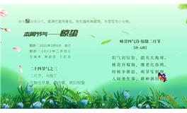 杨清华12生肖一周运势（2.28-3.6）