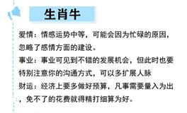 滴天居士一周生肖运势(5.23-5.29)