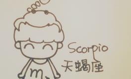 天蝎座恋爱的独门绝技