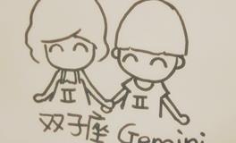 双子座不想分手的原因