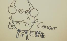 让巨蟹座老板给你涨薪