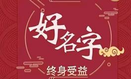 姓名对人生未来有什么影响，有多重要？