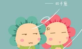 双子座挽回爱情的杀手锏