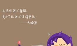 天蝎座挽回爱情的杀手锏