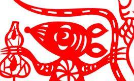 属鼠的人在不同年份的基本运势