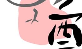 属鸡的人几月出生最好