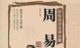 如何运用周易取个好名字