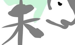 属羊男人对感情的态度怎样