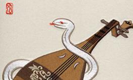 属蛇人的爱情观