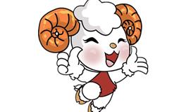 属羊人的婚姻和命运