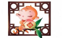 属猴人的一生命运