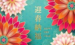 迎春纳福来测字，断你农历新年是【升官还是加薪】