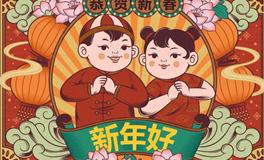新年民俗，春节出游外宿禁忌