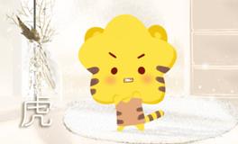 伴侣做出什么事，属虎人就想着要离婚了