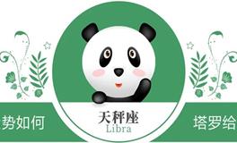 蓝蓝占星天秤座一周感情运势（3.9-3.15)