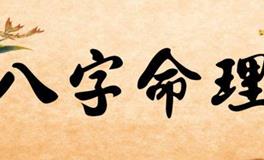 八字起名的基本知识和步骤