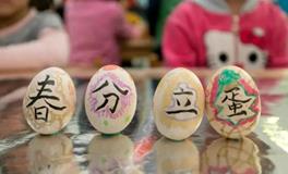 为什么要在春分这一天立鸡蛋？