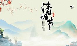 清明节，传统习俗的36个问题