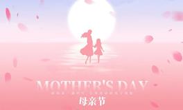 慈母之光，引领我们行走在希望的路途上